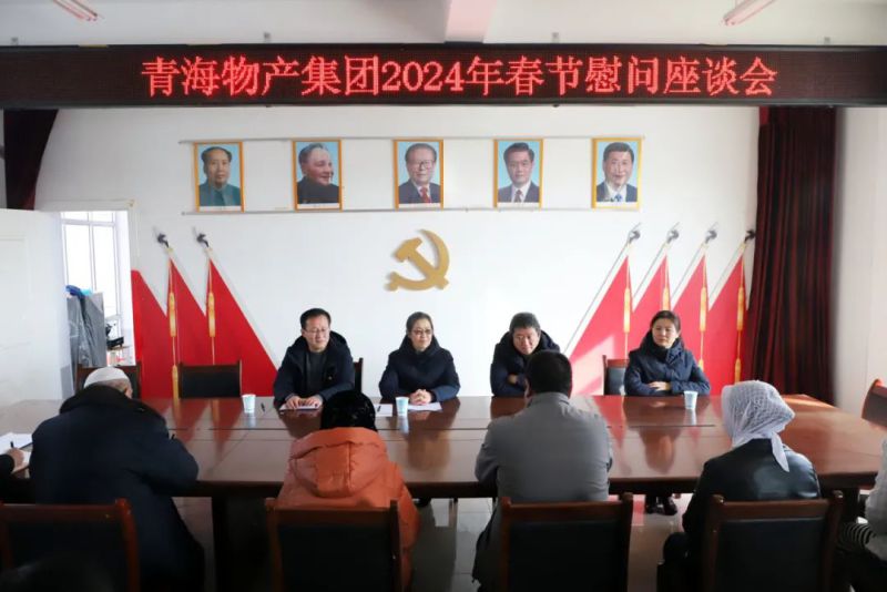 結(jié)對(duì)認(rèn)親共謀發(fā)展 幫扶慰問彰顯擔(dān)當(dāng)&mdash;&mdash;省物產(chǎn)集團(tuán)黨委赴聯(lián)點(diǎn)村開展&ldquo;一聯(lián)雙幫&rdquo; 春節(jié)前幫扶慰問活動(dòng)