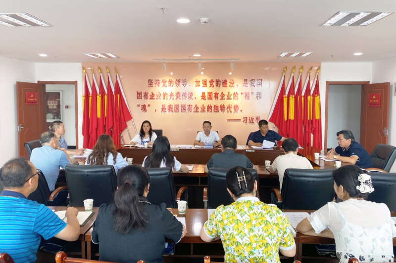 做實做細政治監(jiān)督   護航集團高質(zhì)量發(fā)展 &mdash;&mdash;省物產(chǎn)集團紀委召開2023年第3次委員學(xué)習(xí)（擴大）會