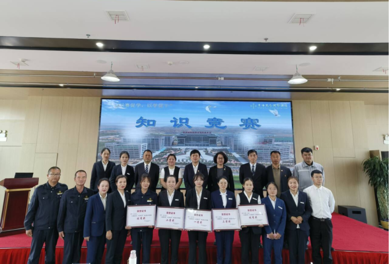 青海昆侖國際酒店開展&ldquo;以賽促學(xué)，以學(xué)促干&rdquo;酒店知識(shí)競(jìng)賽