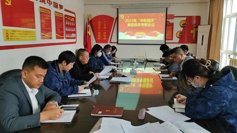 物產(chǎn)汽貿(mào)公司黨支部 開(kāi)展中秋國(guó)慶&ldquo;雙節(jié)&rdquo;廉潔從業(yè)專題教育