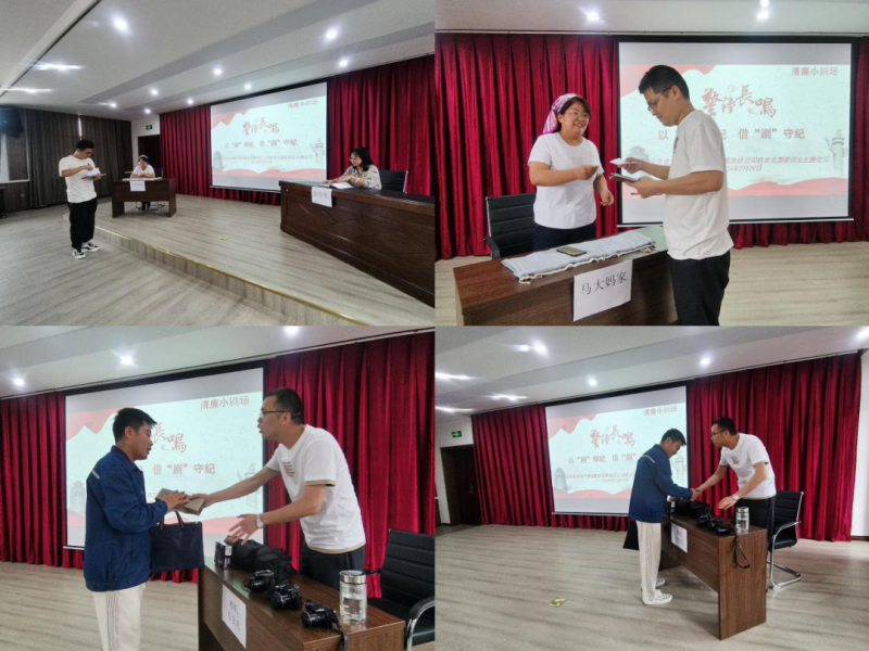 以&ldquo;劇&rdquo;明紀(jì)，借&ldquo;劇&rdquo;守紀(jì)&mdash;&mdash;物產(chǎn)配送公司機關(guān)黨支部開展主題黨日活動