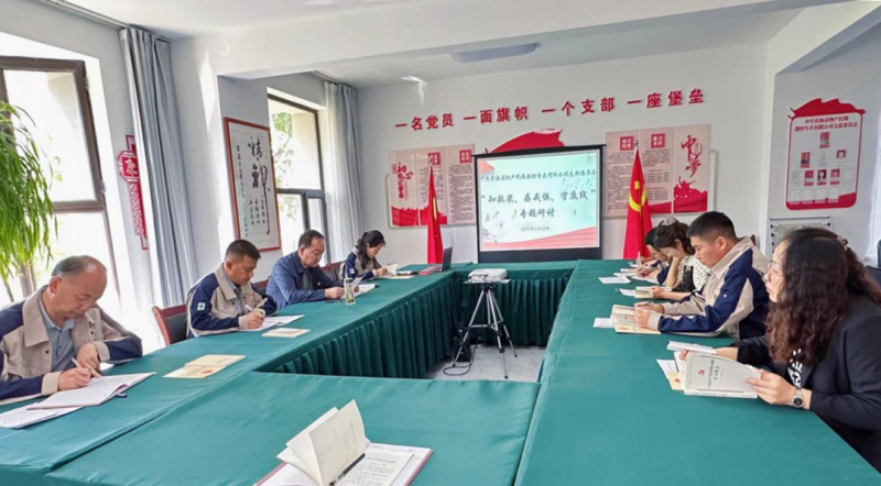 民爆公司黨支部開展&ldquo;知敬畏、存戒懼、守底線&rdquo; 專題研討