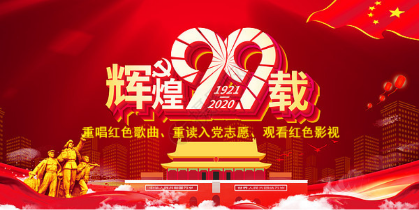 三建公司、現(xiàn)代物流公司黨支部開展迎&ldquo;七一&rdquo;主題觀影活動