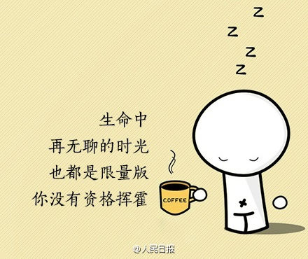 9句話(huà)，送給情緒低點(diǎn)的你