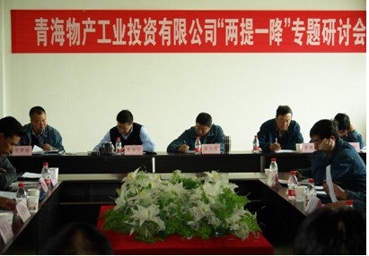 增強信心，發(fā)憤作為，努力在激烈的市場競爭中求生存謀發(fā)展