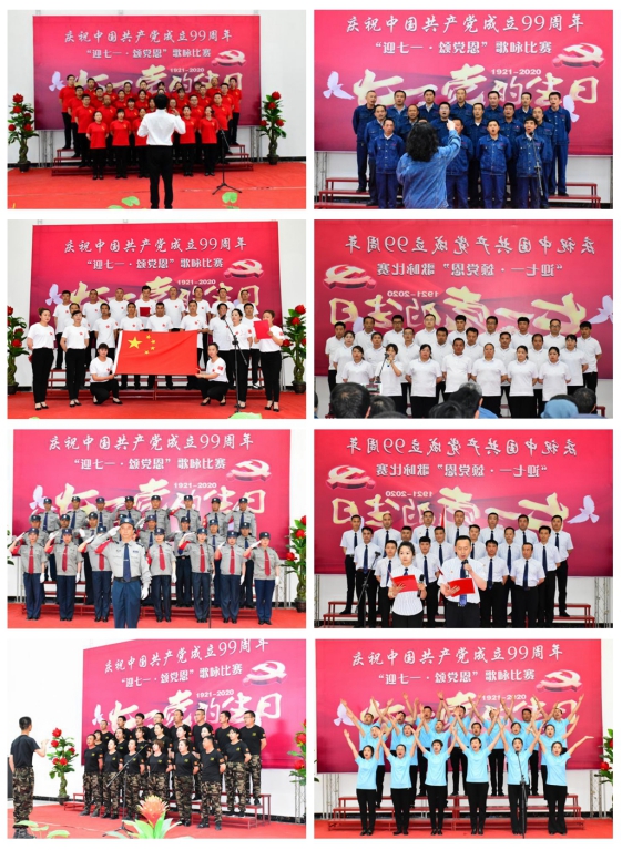 歌聲嘹亮   激蕩長空――&ldquo;慶七一 &bull; 頌黨恩&rdquo;系列活動