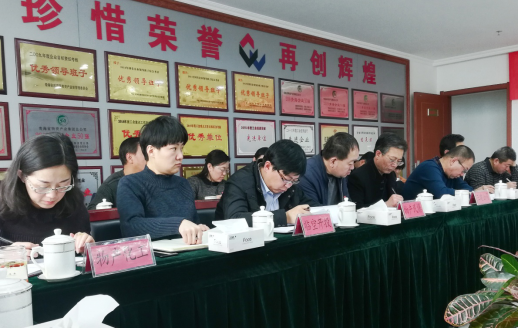 青海省物產(chǎn)集團(tuán)有限公司黨委召開集中整治形式主義、官僚主義工作部署大會