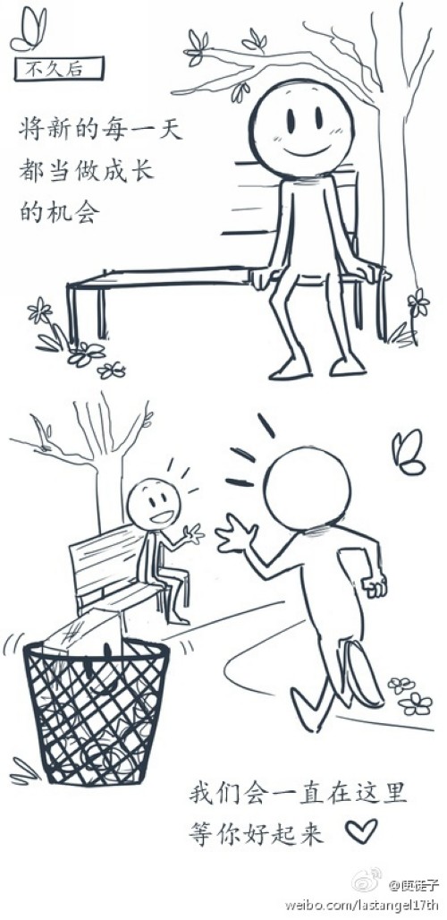 暖暖的漫畫，幫你面對壞情緒