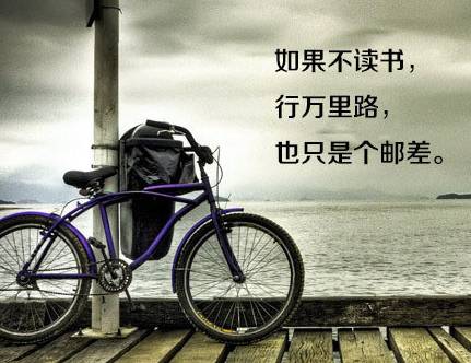 八張勵(lì)志圖片，獻(xiàn)給正在迷茫中的你