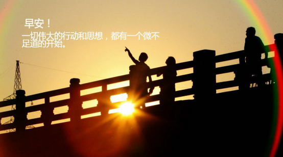 收心歸位，擼起袖子加油干