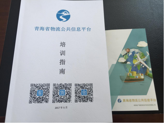 整合物流資源，打造綠色物流