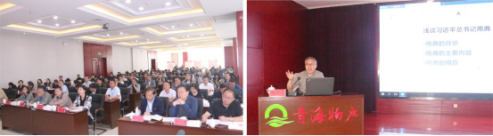 ――青物集團黨委舉辦&ldquo;不忘初心、牢記使命&rdquo;主題教育