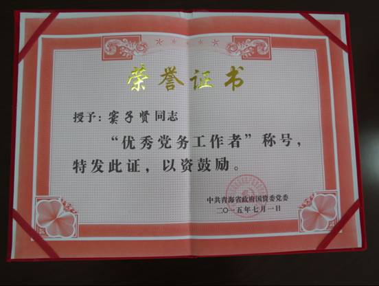 慶&ldquo;七一&rdquo;、學(xué)先進，在推動集團穩(wěn)健發(fā)展中建功立業(yè)